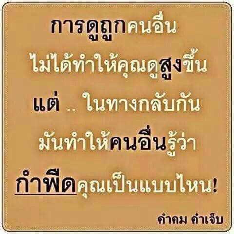 sc2504's tweet photo. @789EZCallmeX @PongpunPromjun ต้องมีหลักฐานในการพูดกล่าวหาเขานะ ตัวเองได้ลงทำงานกับเขาไหม แล้วรู้ได้อย่างไรว่าเขาขี้เกียจ อคติทำให้สติไม่นิ่งแล้วยังกล้าดูถูกเขา ทั้งที่ไม่รู้จริง จำไว้ https://t.co/Z611Yy5mHF