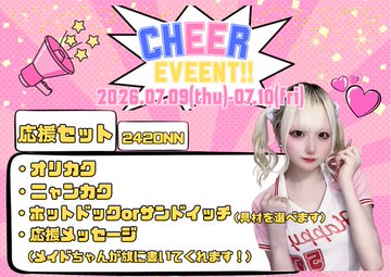 おばんにゃ❣ Bar ふわ やみ ぴぴ ひなた あまね せな ふぉるて らび
