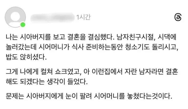 Traplusto's tweet photo. 시아버지를 보고 결혼을 결심했다 https://t.co/9qsiiVr0JT