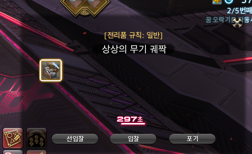 scarf__'s tweet photo. [16:48]상상의 무기 궤짝을 손에 넣었습니다.

1층부터 상상 무기 냠냠이가 되 https://t.co/bf8JOYckSW