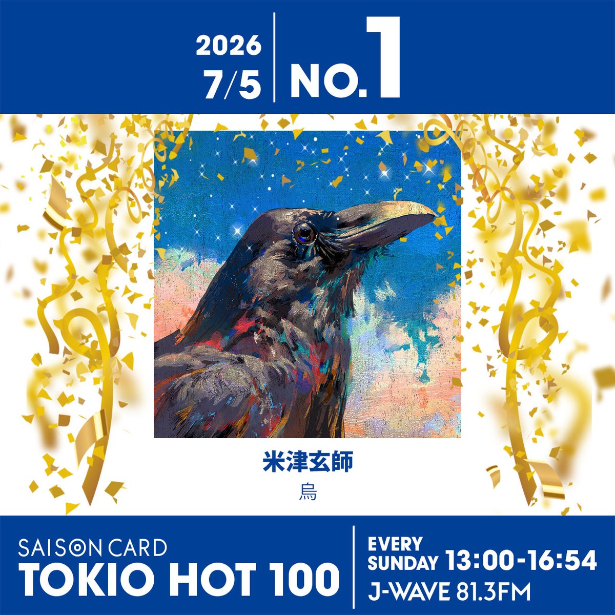 ◥◣⬆️No.1◢◤ 2026年7月5日付けNo.1ソングは… 米津玄師「烏