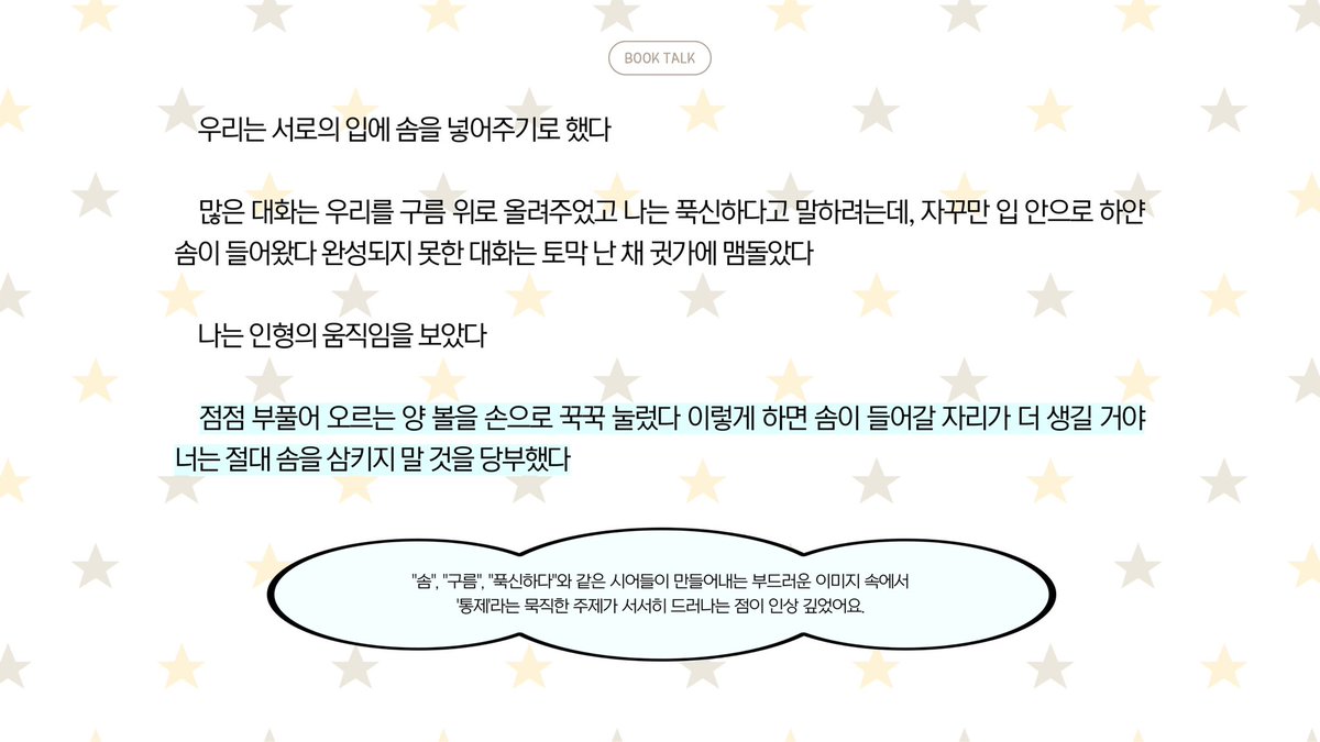 booktalk_app's tweet photo. 💛 [북톡] 공개 테스트를 진행합니다 💛

2023 제1회 포엠피플 신인문학상 당선자 이은주 작가님과의 특별한 테스트에 여러분을 초대합니다 💌 별도 신청 없이 앱 설치 후 작가님 구독만 하시면 됩니다! (시 ｢솜뭉치｣ 전문은 미디어시IN 홈페이지에서 읽어보실 수 있습니다.)

📅 7/4(토) ~ 7/6(월) https://t.co/jVALaRFOQd