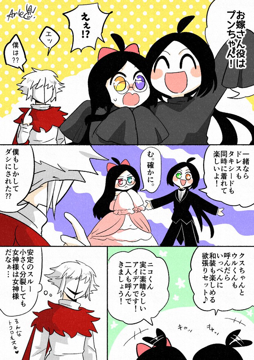 兎角Arle/欠陥オルゴール (@kekkan_arle) / Posts / X