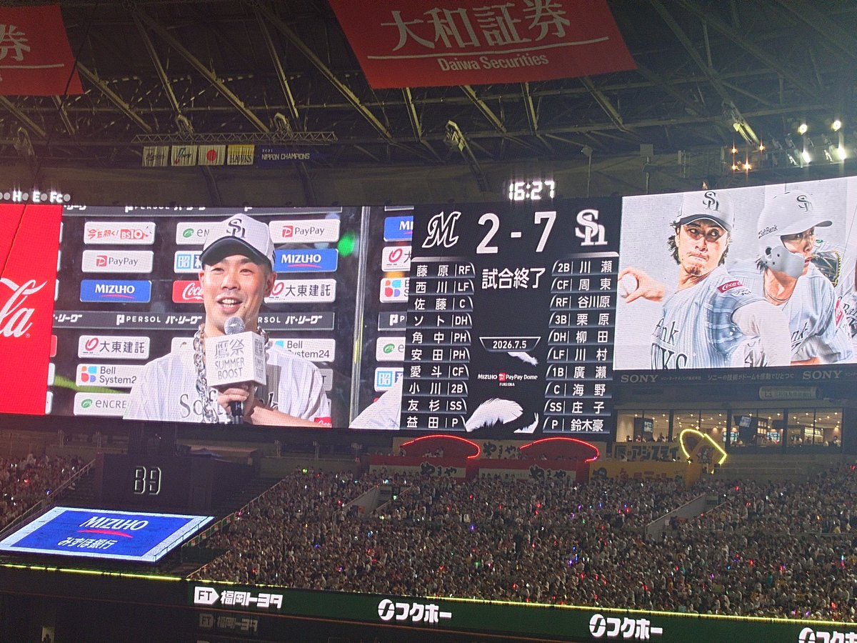 haruru3rd's tweet photo. 勝ったばーい！
たかほー

#ソフトバンクホークス
#鷹祭SummerBoost https://t.co/BECTNDlZtz
