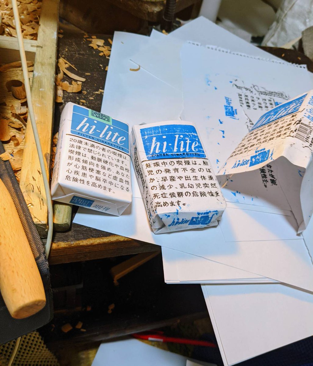 WHOlyOV0Je9537's tweet photo. 煙草が大好きなのでhi-liteを木版で彫って刷って組み立てたことあります

中に煙草も作って詰めた

今思えば奇行ですね https://t.co/W73FBi4vCW