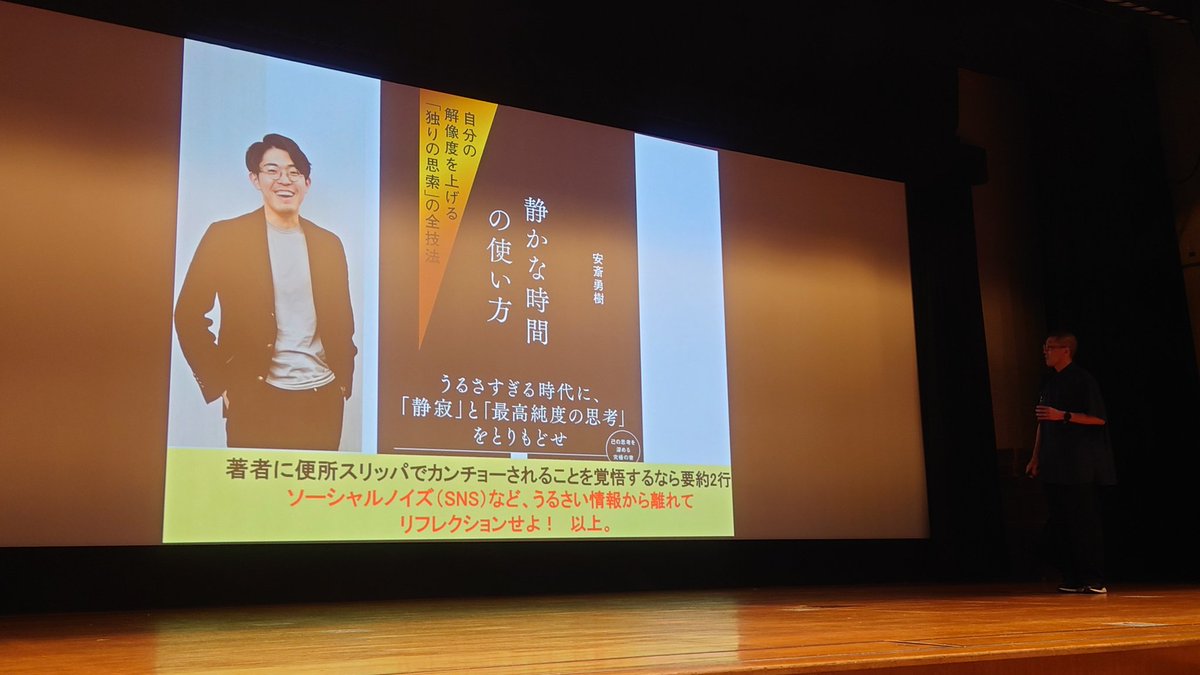 paulpeige's tweet photo. 中原先生による『#静かな時間の使い方』の要約と解説✨️

#リフレクションWS https://t.co/kLRK2ikelT