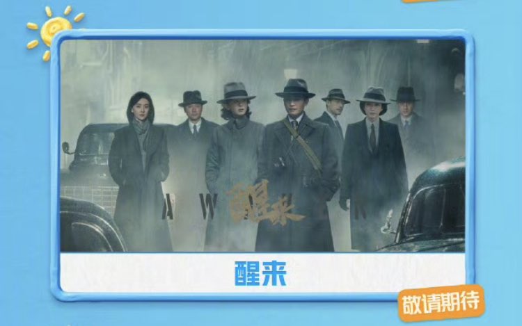 aday27aday's tweet photo. The Awake ใกล้ได้ดูแล้วละ🔥🔥🔥
อยากดูจินเป่าแย้วค่าา วอนพี่อ้ายไทย @iQIYI_Thailand ซับไทยพากย์ไทยให้หนูด้วยได้หรือเปล่า🥹🥹👉🏻👈🏻 

#TheAwake #醒来 
#Gulinazha #Gulnazar #กู่ลี่น่าจา https://t.co/4DMqvYHxGn