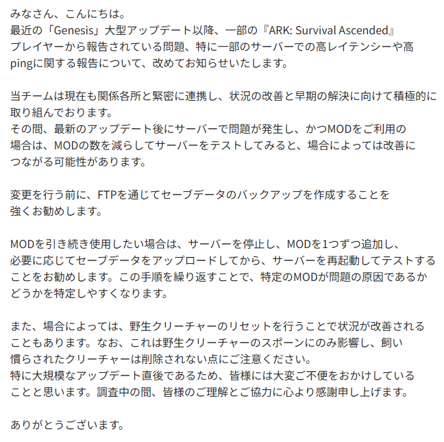 AoiShibafu_ARK's tweet photo. -Nitrado公式より-

#ARK #ASA 
#ARKSurvivalAscended https://t.co/ncCNPBAIJT
