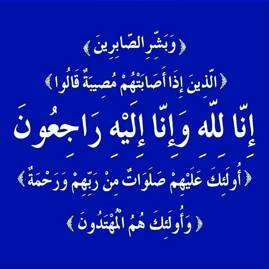 eissaclub's tweet photo. إنتقلت إلى رحمة الله تعالى الوالدة 
#هيفاء_ناصر_السكران أم عبدالكريم بن سليمان الزيد والصلاة عصر اليوم الاحد بجامع المهيني والدفن بمقبرة الشمال
اللهم اغفر لها وارحمها واسكنها فسيح جناتك. خالص العزاء لزوجها العم سليمان واخيها حمد وابنها عبدالكريم. إنَّا لله وإنا إليه راجعون. https://t.co/L1rCi1q08Y