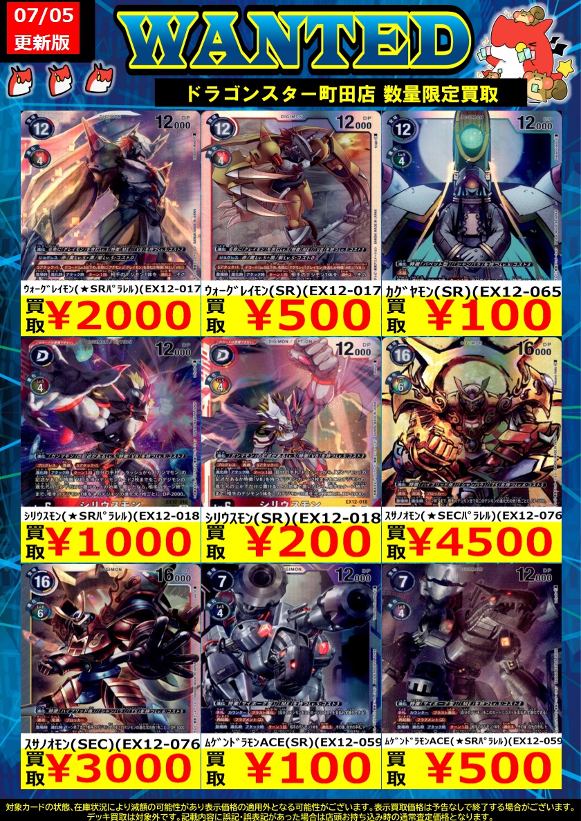 🐉🐉🐉 🐉ドラ🐿️🐉 🐉スタ🐿️🐉 🐉町田店🐉 🐉🐉🐉 ORASUTA町田店