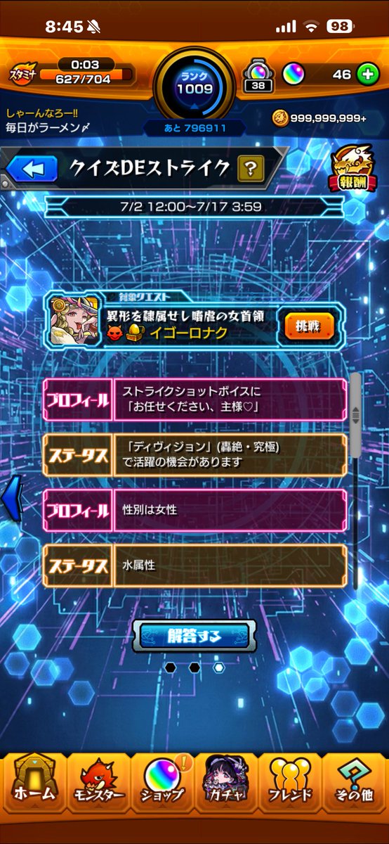 Yuushi27's tweet photo. 連続して失敗中ー
どなたか分かる方いませんかー
#モンスト https://t.co/0g3ol2MjZc