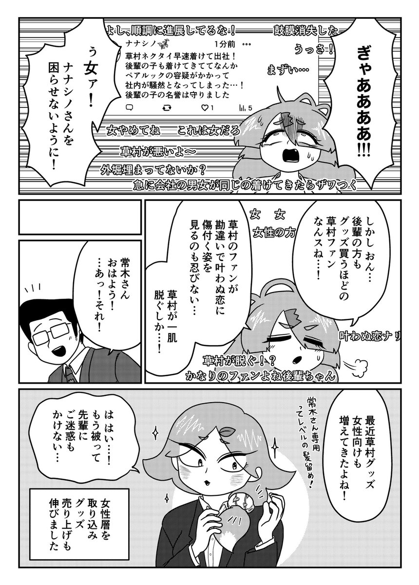 sakamegane's tweet photo. 草村リスナーの生態14
身に付けられるさりげないグッズは嬉しい

(1/1) https://t.co/CK3VJ4iryI