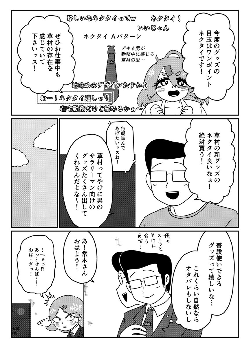 sakamegane's tweet photo. 草村リスナーの生態14
身に付けられるさりげないグッズは嬉しい

(1/1) https://t.co/CK3VJ4iryI