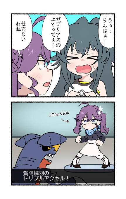 ありがと、燐羽 