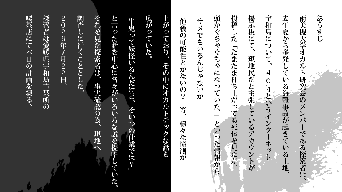 Umi_to_Origami's tweet photo. ////  クトゥルフ神話TRPG 6th  
『篝火消し』    

──あぁ、君はきっと　　　できるだろうか。  

 BOOTH  リンク⇒https://t.co/psrLNX44sW 

#TRPG 
#クトゥルフ神話 
#CoCシナリオ 
#クトゥルフ神話 
#TRPGプレイヤーと繋がりたい https://t.co/7BYaN68jKh