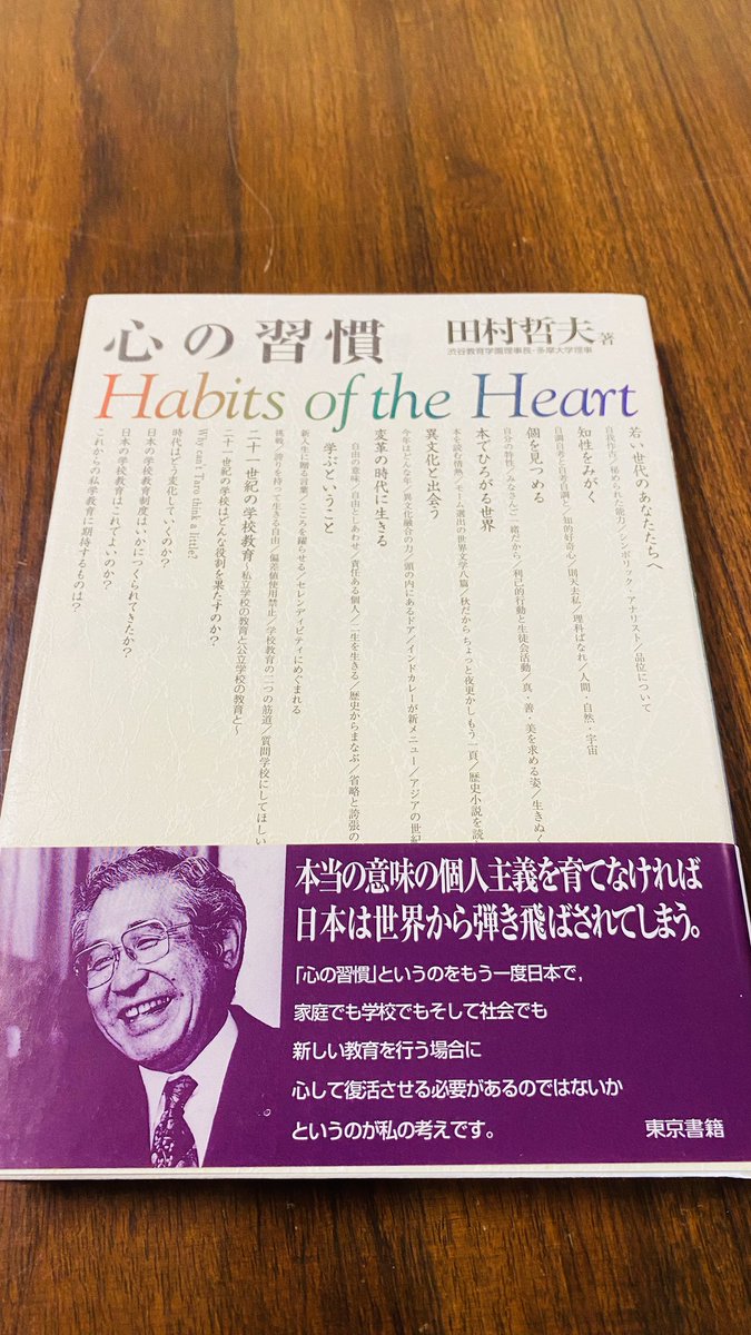 omitaka's tweet photo. 昨日は娘の中学の学校役員会からのクラス保護者会。終日父親業の日でした。

3年目にして初めて学校長とご挨拶。記念して学校長の父親である学園長の著書を購入。読むのが楽しみです。

クラス会は25家庭の保護者に集まっていただき盛況御礼！

自調自考の精神で今日からの北海道ツアーも頑張ります✨ https://t.co/8titDqs5WM