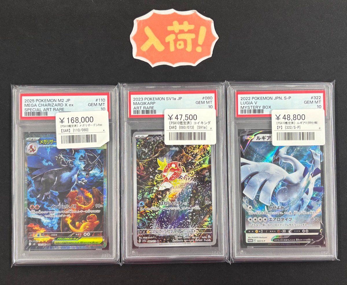 ◾️ポケカ入荷情報◾️ ▶︎PSA10ルギアV【P】322/S-P ¥48,800