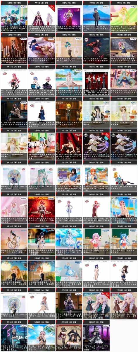 美少女フィギュア】「プライズフィギュア」2026年7月発売