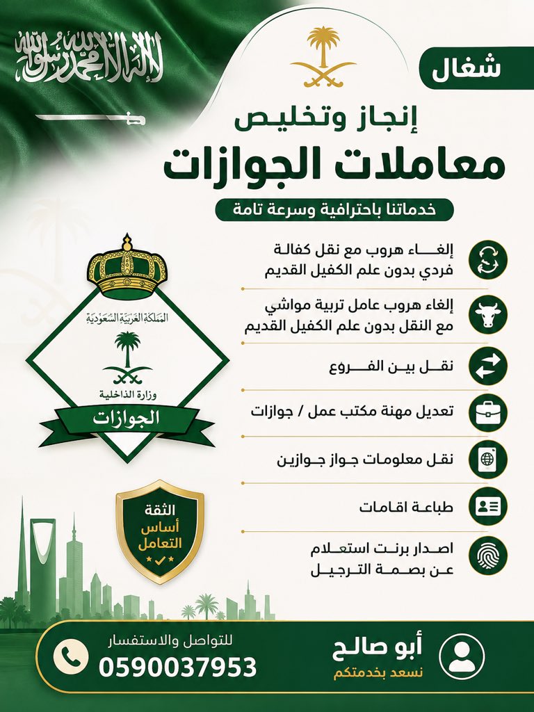Ado__salh's tweet photo. #عاجل_الان https://t.co/xMZspSh7Xc