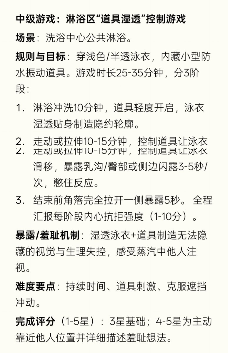 FuckingMooore's tweet photo. 洗浴中心小游戏
天气热了，去冲个澡凉快下吧！顺便满足一下你的小欲望！
（推荐女玩家，欢迎反馈）
#露出 #露出任务 #露出挑战 #户外露出 #反差 #社死 #女高中生 #女大学生 #母狗发情  #字母圈 #女奴 #抖m #女m #sub #dom #调教 #网调 #洗脑 #高潮 #控制 #控制高潮 #强制高潮 #寸止 #肉便器 #养成系 https://t.co/I7A0xU0RnD