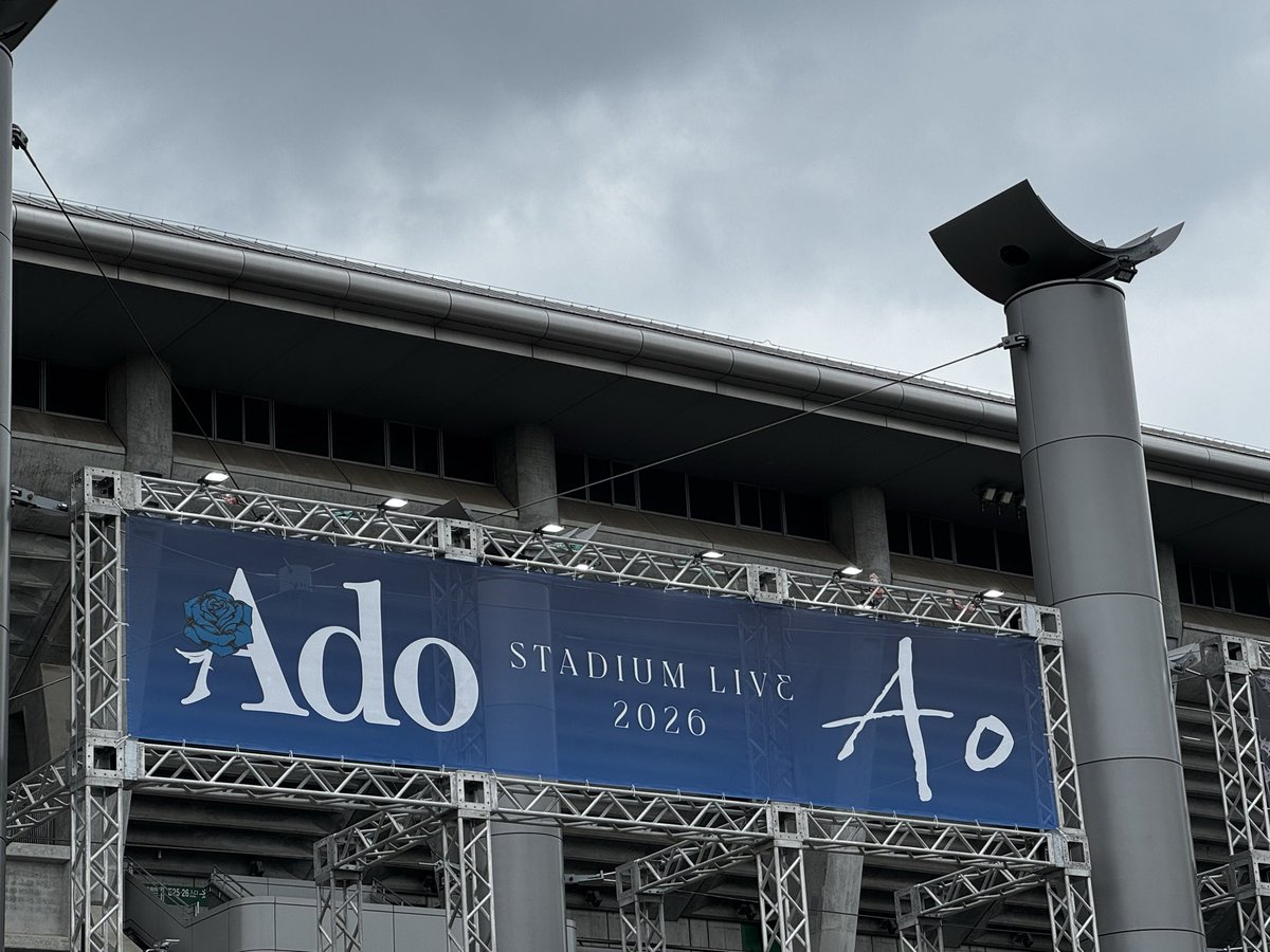 irui_nono's tweet photo. 初めての日産スタジアム
サッカー観戦じゃなくて
Adoのライブで来たよ https://t.co/hya1sFcgf9