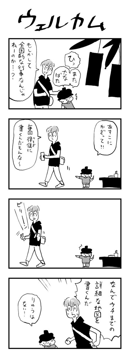 Fill_no_bass's tweet photo. 私家版こどもまんが136 この世の全てをそこに置いてきた🏠
#育児漫画 https://t.co/FqVoQrteZy