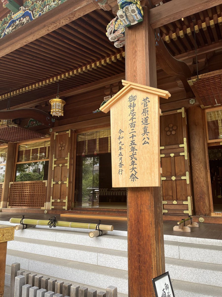 maccoy9's tweet photo. 6年目結婚記念日前の休日にご参拝⛩️🙏
晴れて良かった🎋😊 https://t.co/FyWgQPPqZz