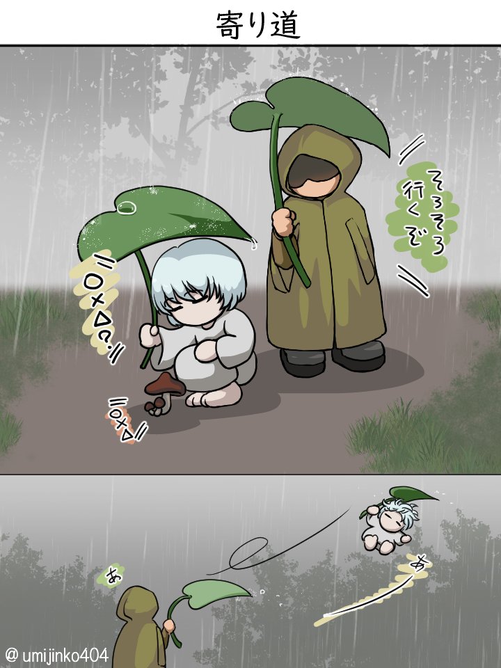 umijinko404's tweet photo. 梅雨ですね。
（TEAM海の藻屑）
#ChronicleofGrimReapers https://t.co/0nxumEHu3s