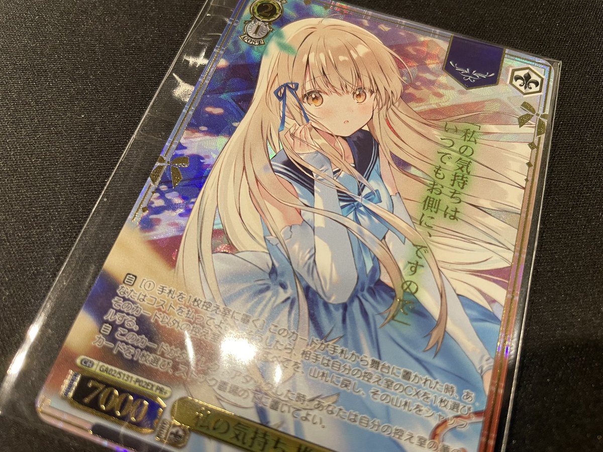 ヴァイスシュヴァルツ 青春の一枚　PR+ ヴァイスシュヴァルツ 真昼 PR+ 入荷〜 かわいい