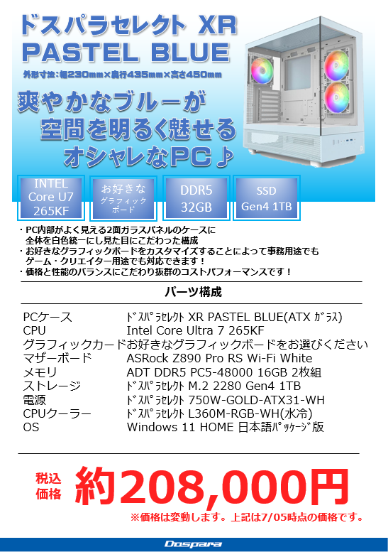 ✨組立代行サービス 展示PC紹介✨ この構成にグラフィックボードを