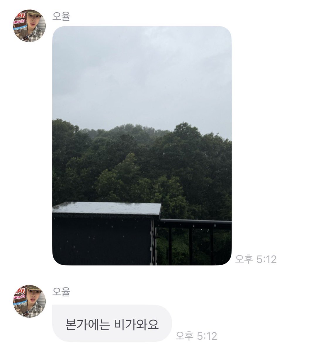 oh4sbz's tweet photo. 본가가서 착실히 연락오는거 너무 커엽고 기특하고 따뜻하구 웅웅 … 사진도 감성있게 잘 찌것내 https://t.co/a3Ui1uokyg