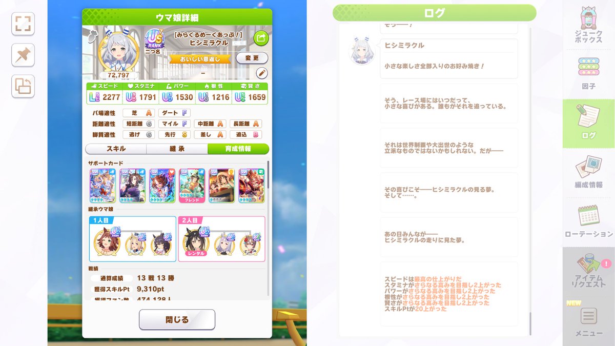 musuleen's tweet photo. 上手い人みんなシニア4月でスキポ5000とかいってるのどうやってんだろうなーと思ってたら急にできた
最終9300
再現性が欲しいところです https://t.co/EqxZBR8nZS