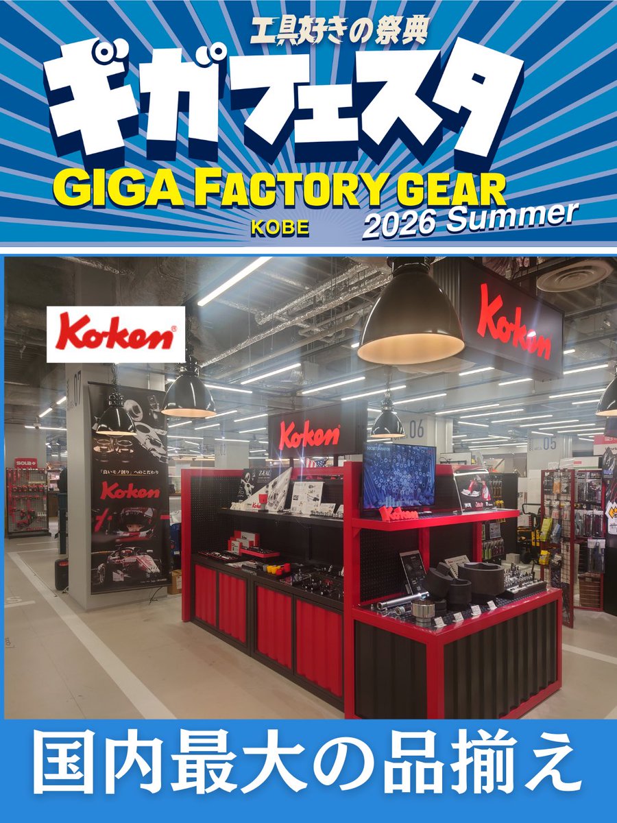 ファクトリーギア FACTORY GEAR【公式】 (@fg_tokyo) / Posts and