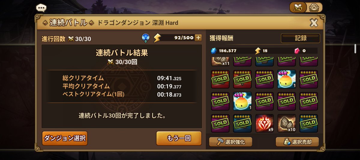 cordial1689's tweet photo. ドラゴン30周平均19秒台
ルーンもアーティファクトもきついし、事故も3%はあるけど記念に
 #サマナーズウォー https://t.co/96u9Iwf9aI