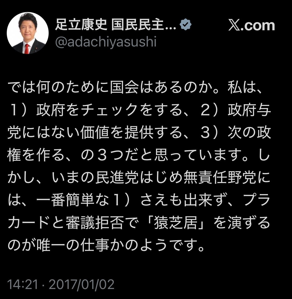 j3mvhu's tweet photo. なんのために国会はあるのか！
無責任野党の審議拒否は猿芝居！ https://t.co/3LifzLEvQ6