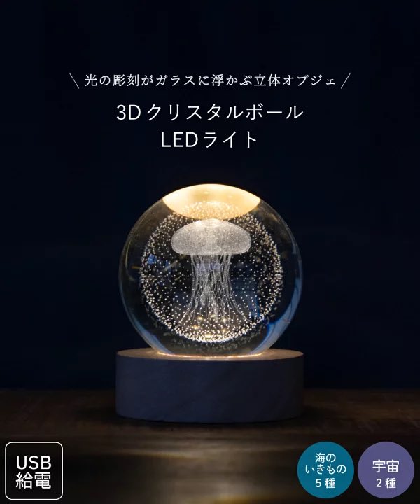 gacha_gachizei's tweet photo. 光るクラゲってなんでこんなにも素敵なのだろうか…▶︎ https://t.co/t1LdrAsvWf #ad https://t.co/zXN093L7X4