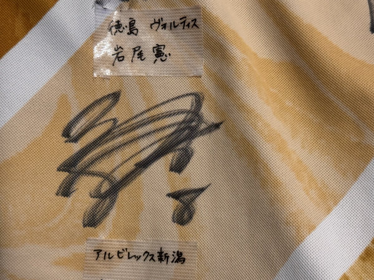 ZweigenYoshi's tweet photo. ひょんなことからＪリーグのオールスターに行った方から、サイン入りユニフォームを貰った。
これは額縁に入れた方がいいのか？
パトさん他オールスターな方々のサインが入っとる。
しかし肝心？のカジくんのサインだけがない笑 https://t.co/ucPxfMRjeb