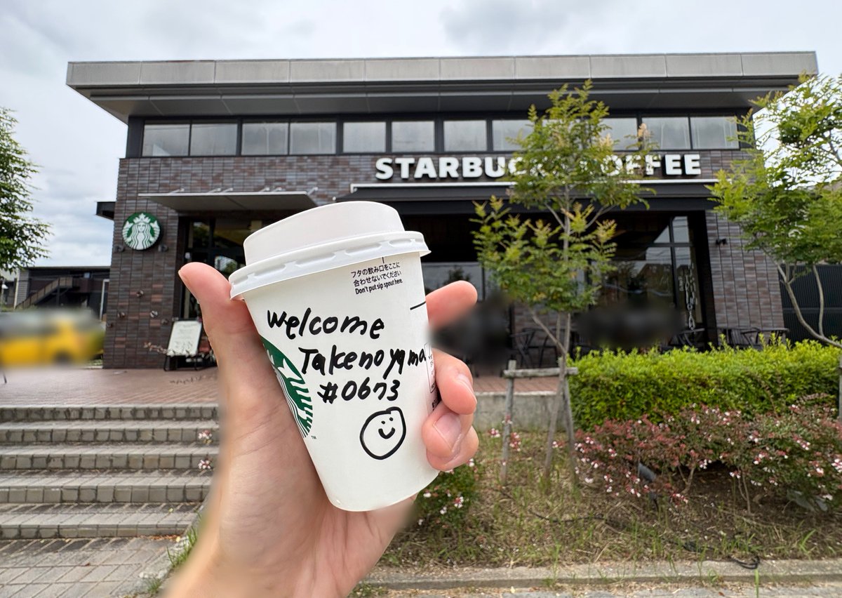 SbuxRepo's tweet photo. 【 閉店 】
「 日進竹の山店 」は2026.07.05 21:00
営業に幕を下ろしました。
前日に行けてよかったですᐟ.ᐟ
約20年間ありがとうございました☕️ https://t.co/nCKsmfrrWe
