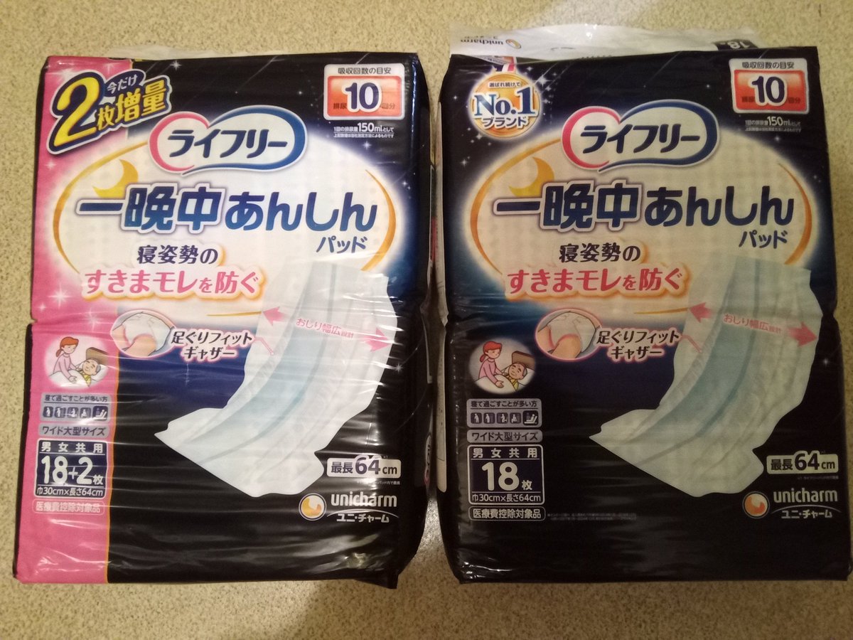 omusatomi's tweet photo. ライフリー一晩中あんしんパッド、値上げ前にスマホ決済キャンペーンとクーポン利用でお得な時に買った。数えた���未開封が6パックある。もう少し買い置きしたいけど置き場が無い。見える所に置くと家の人が来た時が大変。 https://t.co/ArqXS8ORF4