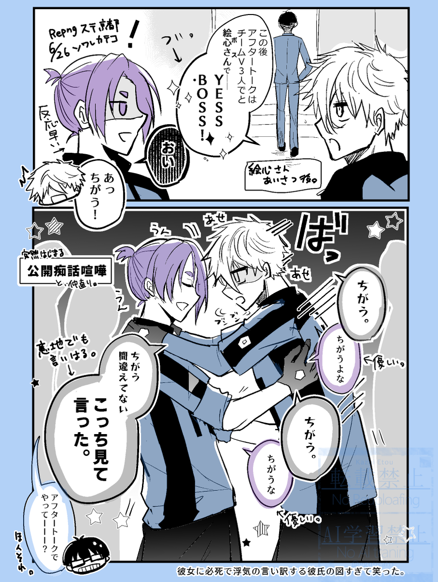 egotical11's tweet photo. 時差ですがRepステカテコひと幕。
ここ本当に面白かったので絶対円盤特典に入れてほしい https://t.co/TcpOJLt68O