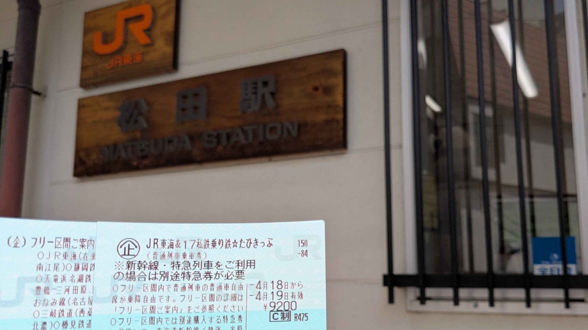 yuf1121's tweet photo. 4月にJR東海の盲腸線乗りつぶしで集めたスタンプのプレゼントキャンペーンに当選し、ドクターイエローの塗装のかけらが入ったお守りをいただきました。
ありがとうございました。大切にさせていただきます。また乗りに行きます。
#トスポde春旅クエスト https://t.co/F7SGLBEQbh