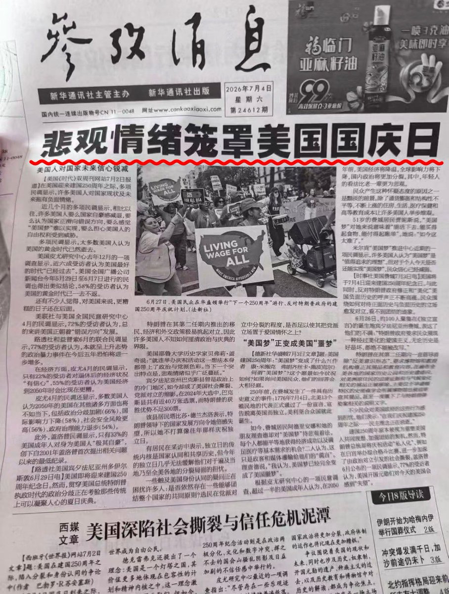 cuichenghao's tweet photo. 第一眼以为是60年前的报纸，仔细一看是昨天的。🤣🤣 https://t.co/BCQqp1UQXd