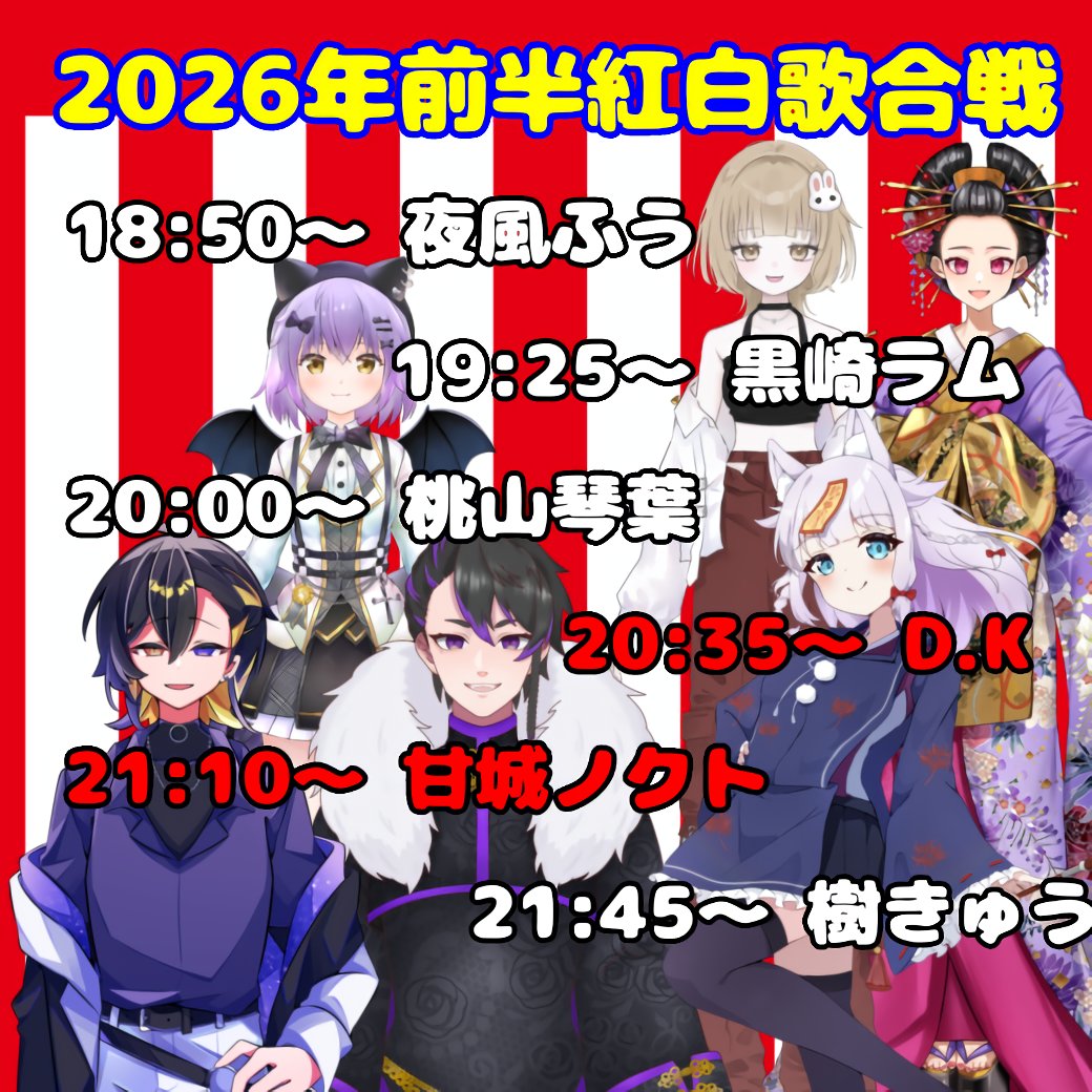 hibikino_hal's tweet photo. こんばんちゃᐕ)ﾉ🌙

皆が待ってたタイムテーブルが…、やっとこさ出来ました‼️

いいね、リポストで周知してもらいましょう💡

まずは10日(金)✨
※敬称略 https://t.co/C3y6dCNK0w