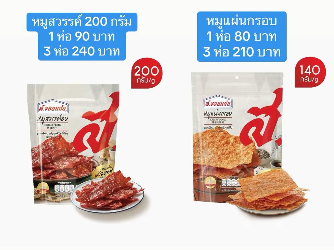 Makiki696's tweet photo. ✨ เปิดรับออเดอร์ ส ขอนแก่น ลด 50% ค่า 
ราคาตามนี้เลยยย 

📍ยอด 250 บาทขึ้นไป ส่งฟรีค่ะ
(ยอดไม่ถึง คิดค่าส่ง 30 บาทค่ะ) 

#สขอนแก่นxเก่งน้ำปิง
#สขอนแก่นเก่งน้ำปิงแฟนมีต 
#ตลาดนัดเก่งน้ำปิง https://t.co/GhSGQ2xcps