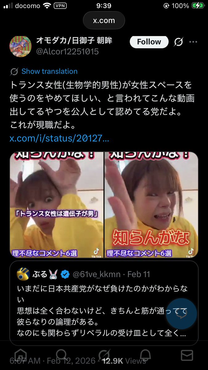 LeMoribond_'s tweet photo. #河上りさ政界引退要求デモ
#田村智子は自己批判せよ
#社民党解体
#SexWorkIsNotWork https://t.co/dxqOfZKSIt