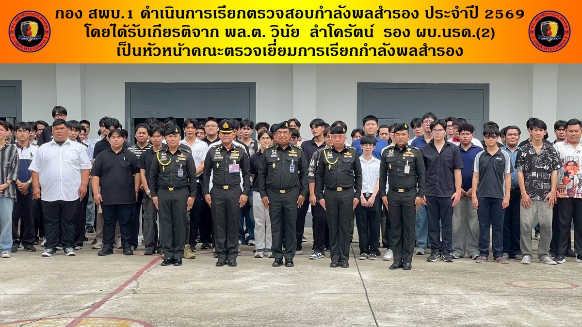 ordnance110's tweet photo. 📷 รักชาติ แผ่นดินของเราอย่าให้เขามาย่ำมายี 📷
📷เมื่อวันที่ 5 ก.ค. 69📷
กองสรรพาวุธเบาที่ 1
ดำเนินการเรียกตรวจสอบกำลังพลสำรอง ประจำปี 2569 https://t.co/oxYBqfMDEs