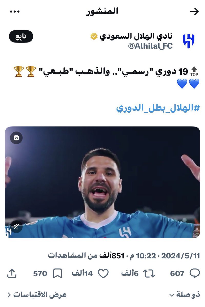 nawafalenzi99's tweet photo. اخر بطولة دوري كانت رقم 19 الحين كيف اصبحت 21 ؟؟ https://t.co/USz8tI0Yn1
