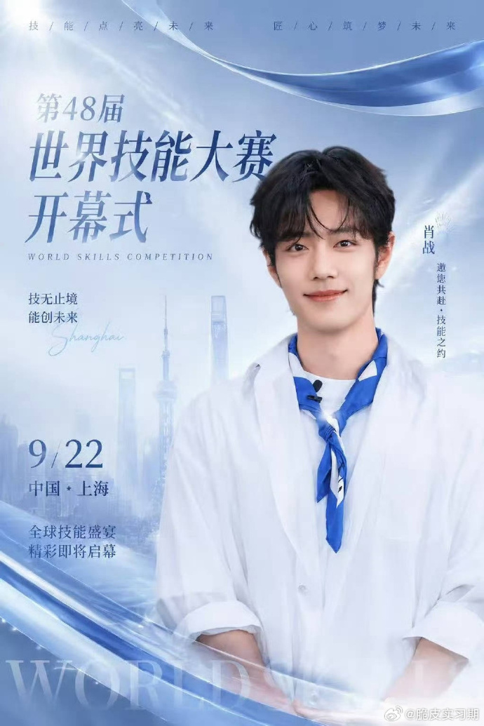 Nkbz05810's tweet photo. พิธีเปิดการแข่งขัน WorldSkills จะมี Xiao Zhan และการแสดงจริงหรือ?  Xiao Zhan ในฐานะทูตของการแข่งขัน 
WORLDSKILLS SHANGHAI 2026 จะถูกจัดขึ้นระหว่างวันที่ 22 - 27 September 2026 
#XiaoZhan 
ข่าวลือมาเร็วมากกกกกก กว่างานจะจัดก็ตั้งเดือนกันยายน
แต่หลายสื่อก็รีบรายงานกัน😅เอ้ารอการยืนยันอย่างเป็นทางการนะ  คิดว่าน่าจะอีกสักพัก ยังไงก็หวังกันไว้ก่อนเนอะ😉
อีกข่าวที่ไม่ต้องรอตอนนี้น้องจั้นของพวกเราก็กลายเป็นนัมเบอร์วันเรื่องความฮอต😎
คม ชัด ลึก 👉:https://t.co/wIKzt25xSV
ฮอตไม่มีแผ่ว! "เซียวจ้าน" พระเอกซูเปอร์สตาร์จีน ยังคงตอกย้ำความสำเร็จในวงการบันเทิง หลังมีรายงานเปิดเผยค่าตัวพรีเซนเตอร์สูงถึง 5.53 ล้านดอลลาร์สิงคโปร์ หรือประมาณ 141 ล้านบาทต่อสัญญา สะท้อนอิทธิพลและความนิยมที่ยังแข็งแกร่ง (ค่าตัวน้องจั้นตอนนี้ประมาณ 25 ล้านหยวนต่อแบรนด์ หรืออาจสูงกว่านี้)
นอกจากค่าตัวพรีเซ็นเตอร์แล้วน้องจั้นก็ยังมีดีกรีดาราจีนที่รวยที่สุดใน อันดับ 3 เซียวจ้าน (Xiao Zhan)มีฐานแฟนขนาดใหญ่ ปี 2025 เขาแสดงใน The Legend of the Condor Heroes และ The Legend Of ZangHai ทำให้มูลค่าสุทธิของเขาเพิ่มขึ้นเป็น 50 ล้านดอลลาร์ (ราว 1,700 ล้านบาท)
(อันดับ 2 หลิวเต๋อหัว (Andy Lau)มูลค่าทรัพย์สินประมาณ 200 ล้านดอลลาร์สหรัฐ  (ราว 6,475 ล้านบาท)
อันดับ 1 เฉินหลง (Jackie Chan) 400 ล้านดอลลาร์สหรัฐ มูลค่าทรัพย์สินประมาณ 400 ล้านดอลลาร์สหรัฐ  (ราว 13,000 ล้านบาท)
ถ้าเราตัดที่1กับ2ออกไปเพราะเป็นฝั่งของฮ่องกงไม่เกี่ยวกับแผ่นดินใหญ่ดังนั้นในจีนน้องจั้นมาอันดับ1ต่ะ😉)
 ข้อมูล👉 https://t.co/bFz05YdEN7