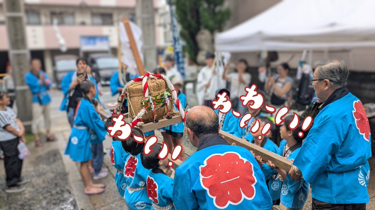 nature_spirits_'s tweet photo. 土日は町内会の祭りのお手伝い
金毘羅神社（大権現）を会場に
お寺さんや神社をお招きしました
神仏習合が色濃く残るわが町内…

尚、私の役目はビンゴ大会の司会進行
そしてお神輿の掛け声と…
子供たちを楽しませるために奔走

楽しんでくれてありがとねっ！
素敵なキッズたちっ！ https://t.co/Jh79sV0yMn