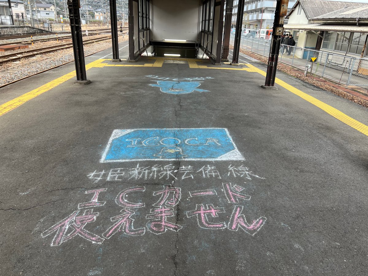 yookud's tweet photo. 「姫新線・芸備線 ICカード使えません」　新見駅、2025/12 https://t.co/rX99D1081z